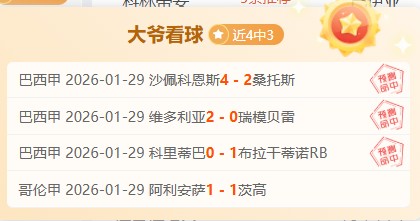 山东高速男,伤病球员回,主场连胜利,澳客,aoke,澳客体育,澳客电脑版,澳客官方网,官方澳客网