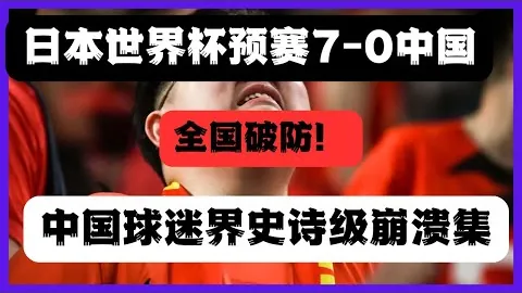 “印尼积极备战，热血支持国足，目标力争三分入账”