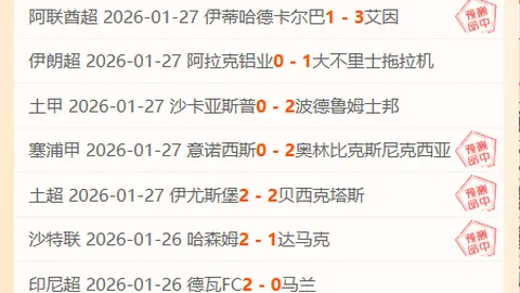 欧冠冠军前三强：巴黎与巴萨领跑排行榜